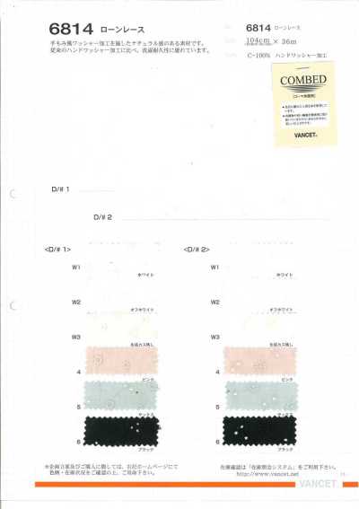 6814 精纺细布蕾丝 手工水洗加工