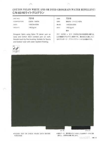 7316 C/N轻薄罗缎