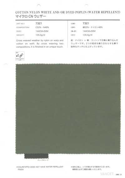 7321 微细CN防雨帆布