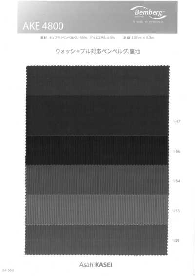 AKE4800 可水洗 宾霸® 里料