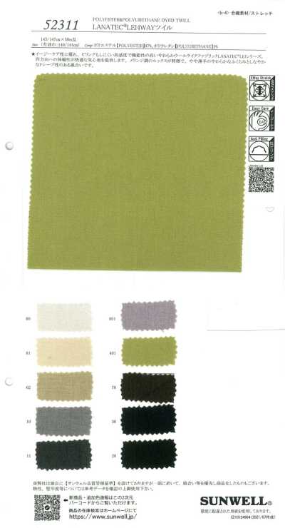 52311 LANATEC® LEI 4WAY斜纹