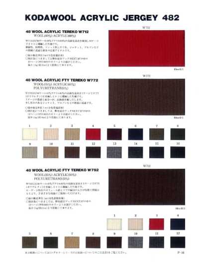 W772 AW×5本 2×1 纱支罗纹针织