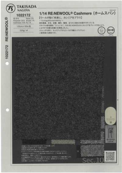 1022172 RE:NEWOOL® JAPAN 弹力羊绒手纺线系列