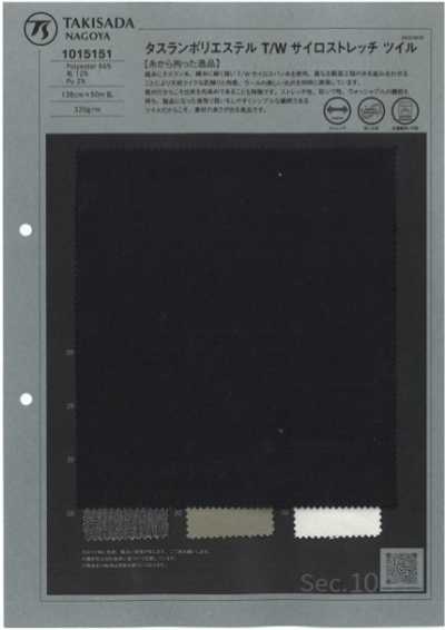 1015151 日本产 色织 T/W 弹力斜纹