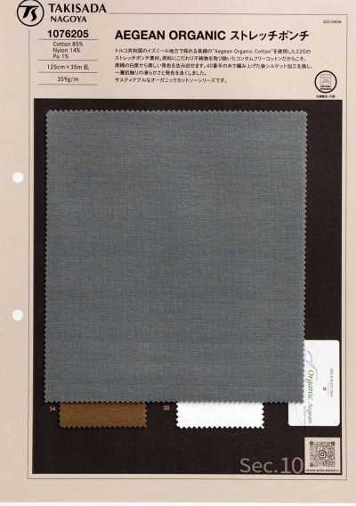 1076205 AEGEAN ORGANIC 弹力双罗纹针织