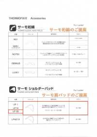 UP3S 保暖肩垫[垫肩] 东海Thermo（Thermo） 更多图片