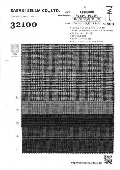 32100-10 可水洗粗花呢双向 格伦格纹