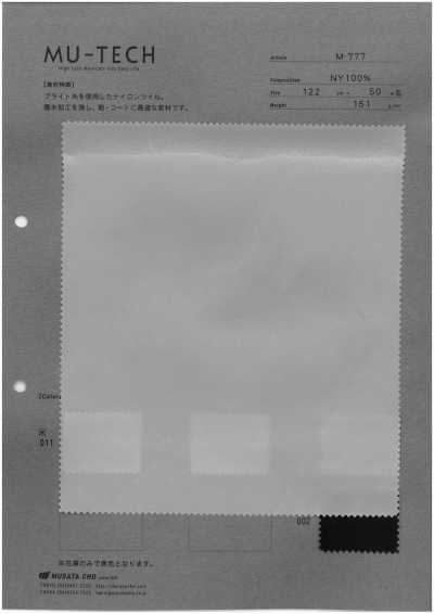 M-777 防泼水尼龙斜纹
