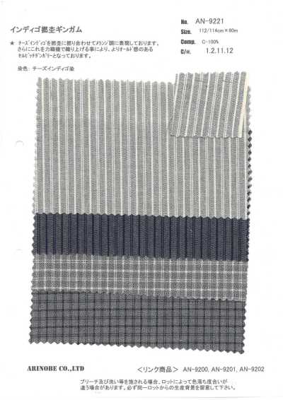 AN-9221 靛蓝捻杢方格布