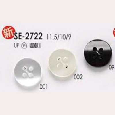 SE2722 聚酯纤维树脂制 正面四孔纽扣