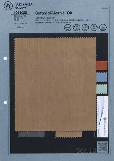 1061025 T/R SOFTCOOL®ACTIVE 平纹纯色