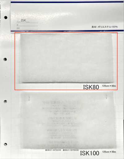 ISK80 ISK80（125cm幅）