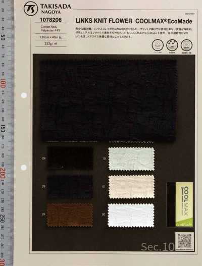 1078206 Links针织花型 COOLMAX® EcoMade