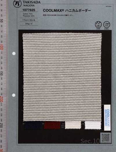 1077625 棉 COOLMAX® 蜂巢布横条纹