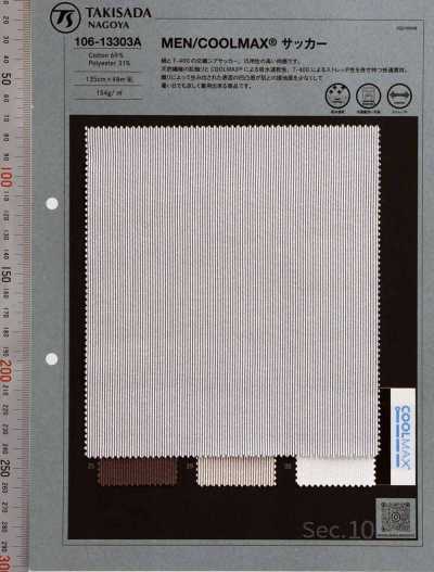 106-13303A 男款 / COOLMAX® cordlane泡泡纱