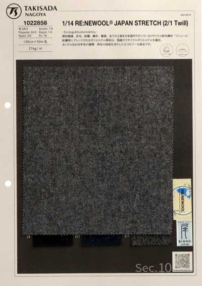 1022858 1/14 RE:NEWOOL® 弹力 2/1纯色