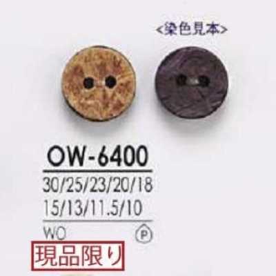 OW6400 木制正面两孔纽扣