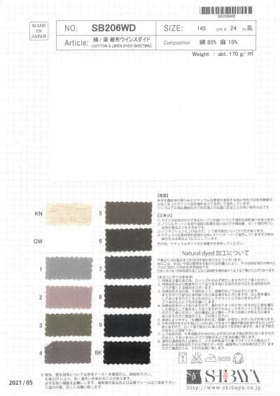SB206WD 棉/麻 细布 绞染