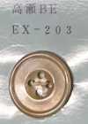EX203 4孔、有边、高濑米色贝壳纽扣