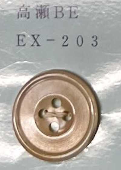 EX203 四孔 带边 高濑米色 贝壳纽扣