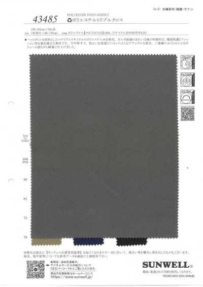 43485 采用回收聚酯纤维 三重织物