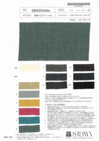 SB6224ddw 棉麻 粗结 精纺细布 D.D.W.