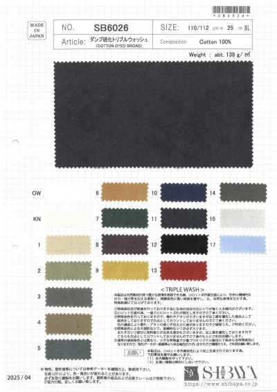 SB6026 高密平纹布 硫化三重水洗