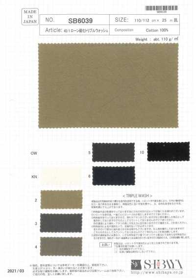 SB6039 40/1 精纺细布 硫化三重水洗