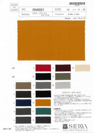 RN5021 Pratt Air 人造棉斜纹