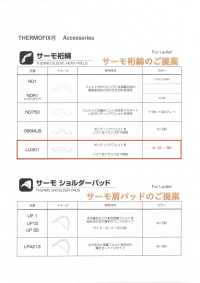 LU301 保暖袖棉条 东海Thermo（Thermo） 更多图片