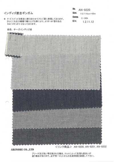 AN-9220 靛蓝 撚杢 小方格纹