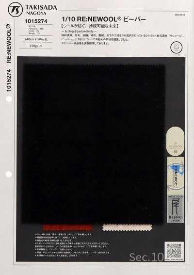 1015274 1/10 RE:NEWOOL® 呢绒