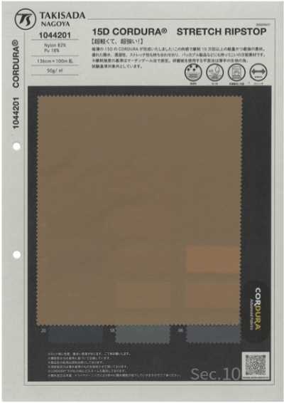 1044201 15D CORDURA 弹力格子布