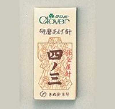 11785 职业用研磨上针四之三