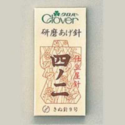 11786 职业用研磨针四之二
