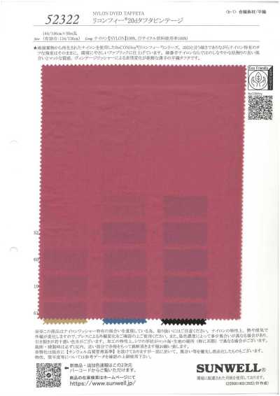 52322 Recomfy® 20d 复古塔夫绸