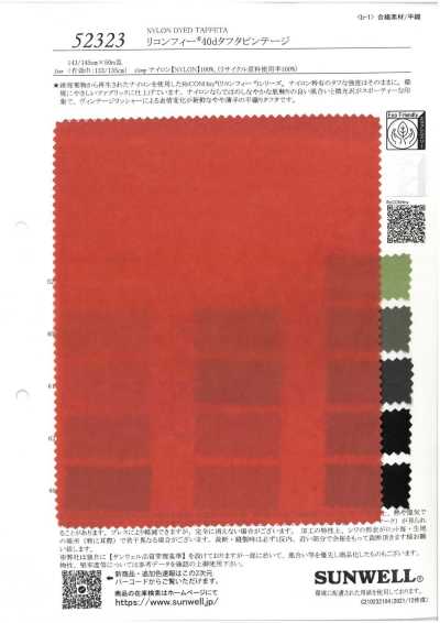 52323 Reconfy® 40D塔夫 复古