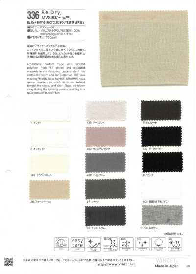 336 Re:Dry™ MVS30/-天竺平针织物