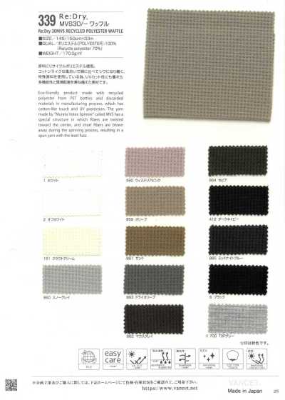 339 Re:Dry™ MVS 30/- 华夫格面料