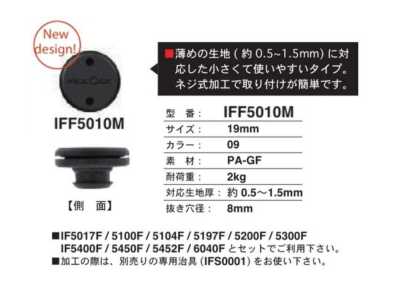 IFF5010M 19MM 便于安装按扣