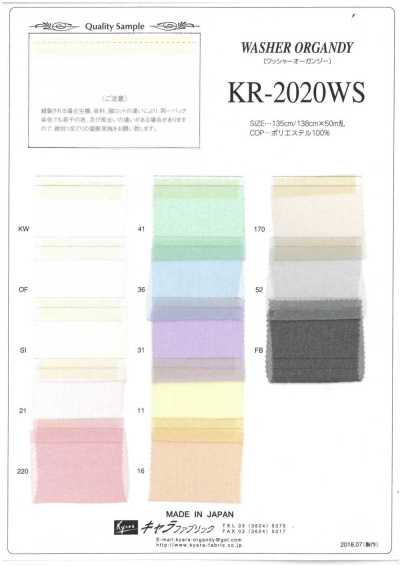 KR-2020WS 水洗加工欧根纱