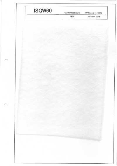 ISGW60 ISGW系列 中间棉垫料 60g/m2
