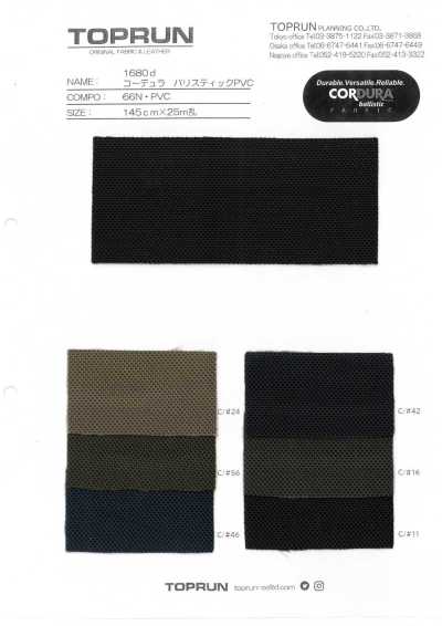 TP002 CORDURA 弹道尼龙PVC 1680d