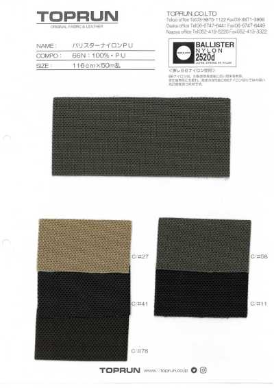 TP003 巴里斯塔尼龙PU