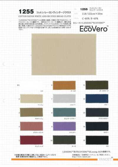 1255 棉/人造丝（EcoVero）复古布
