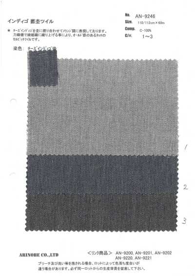 AN-9246 靛蓝捻混斜纹