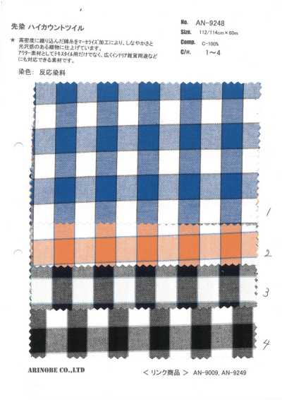 AN-9248 色织 高支斜纹