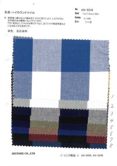 AN-9249 色织 高支斜纹