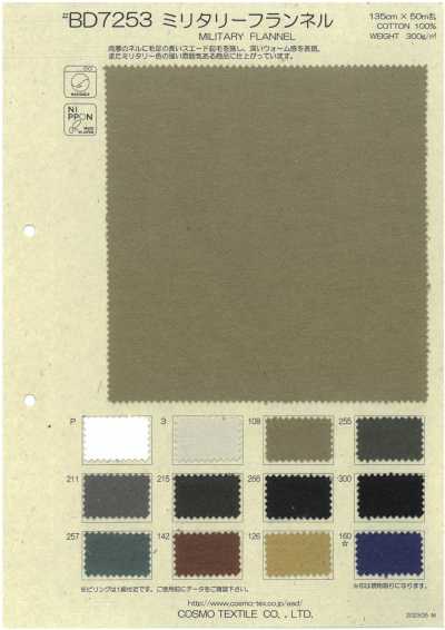 BD7253 军用法兰绒