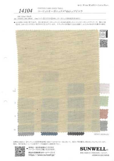 14104 Kodotto Organics® 40s顶层维也拉法兰绒